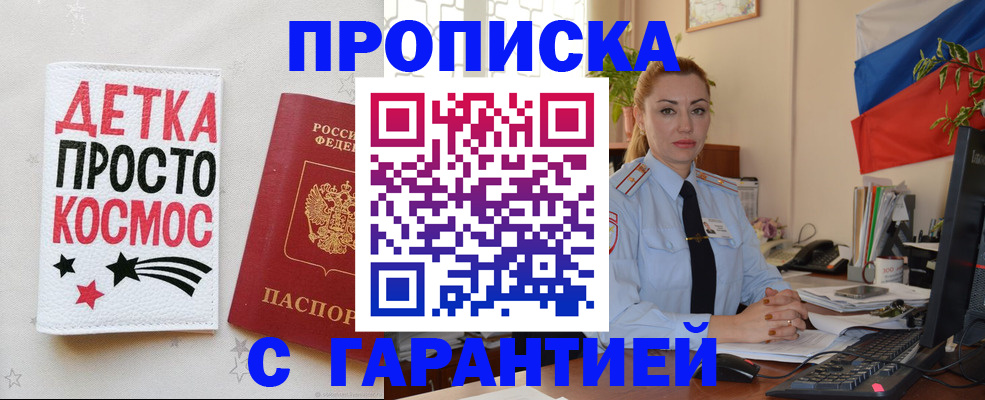 прописка от собственника в Чебоксарах