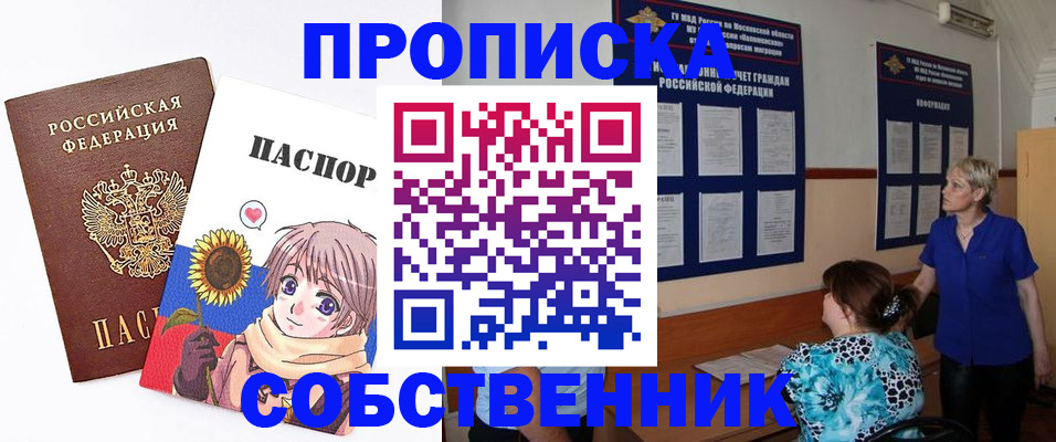 прописка регистрация в Чебоксарах