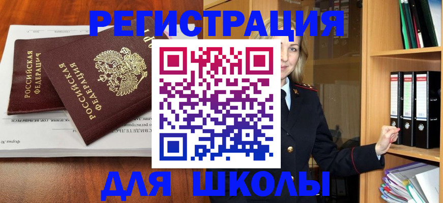 прописка для работы в Чебоксарах